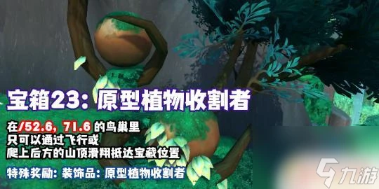 元尊怎麼打贏回憶之門 魔獸世界9.2寶藏攻略