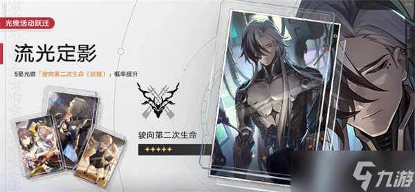 崩壞星穹鐵道2.2下半光錐卡池解析