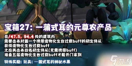 元尊怎麼打贏回憶之門 魔獸世界9.2寶藏攻略