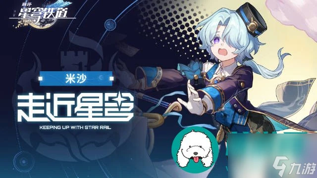 崩壞星穹鐵道對對對對不起成就怎麼達成-崩壞星穹鐵道對對對對不起成就達成方法