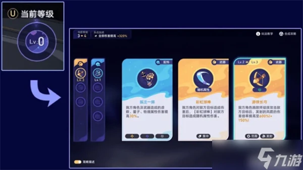 崩壞星穹鐵道銀河球棒俠傳說活動介紹