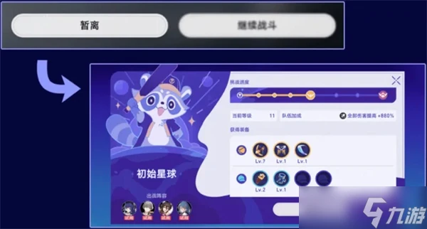 崩壞星穹鐵道銀河球棒俠傳說活動介紹