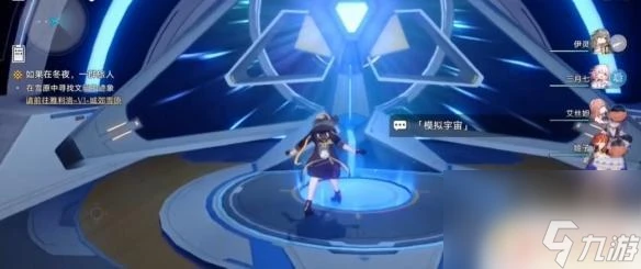 模擬宇宙毀滅怎麼聯機玩 崩壞星穹鐵道模擬宇宙開啟步驟