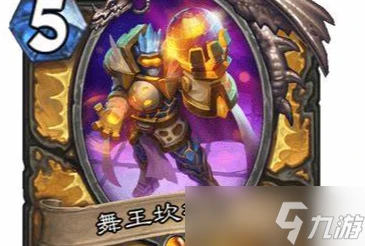 爐石傳說舞王騎卡組怎麼玩