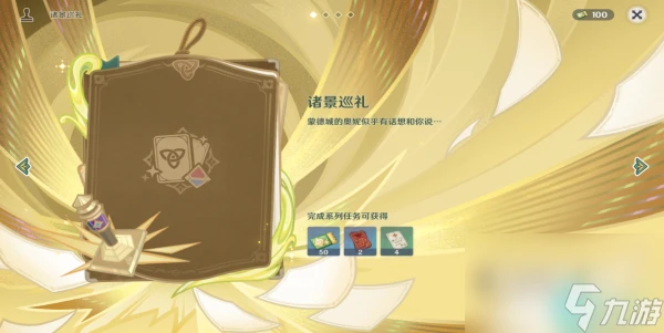 原神遍觀巡景鳴神大社怎麼過-原神遍觀巡景鳴神大社攻略