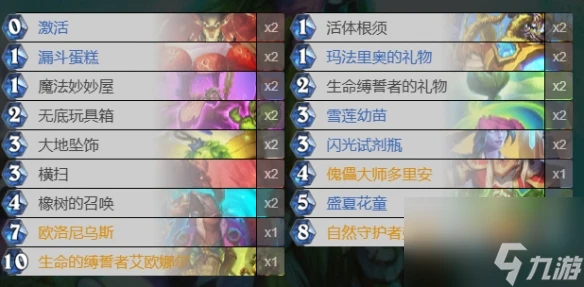 《爐石傳說》法強德卡組推薦