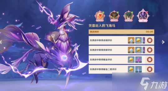 原神 中低配快速破盾全獎勵秘籍｜殊形之龍Day④