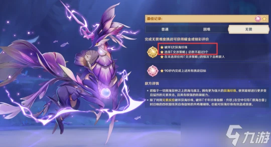 原神 中低配快速破盾全獎勵秘籍｜殊形之龍Day④