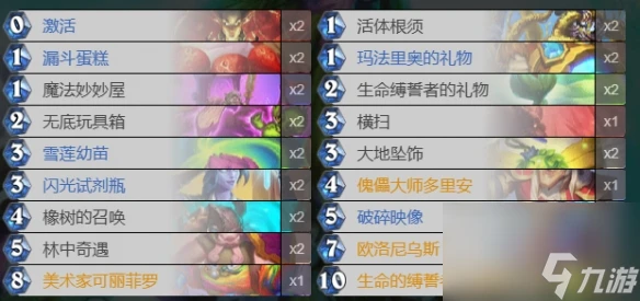 《爐石傳說》法強德卡組推薦