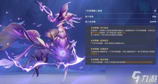 原神 中低配快速破盾全獎勵秘籍｜殊形之龍Day④