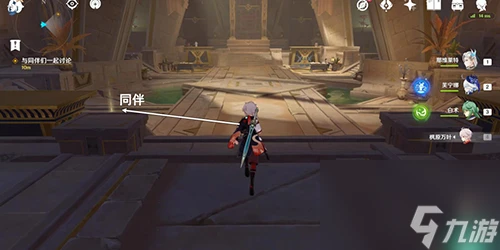 原神眾賢之賢任務怎麼做