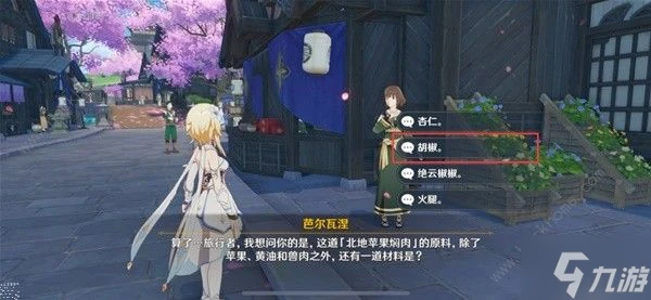 原神全能美食隊美食小問答答案是什麼 4.6全能美食隊美食小問答任務攻略