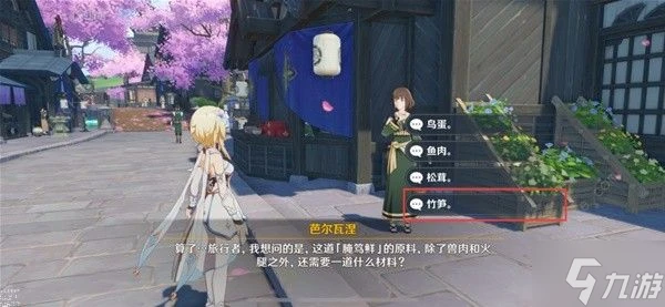 原神全能美食隊美食小問答答案是什麼 4.6全能美食隊美食小問答任務攻略