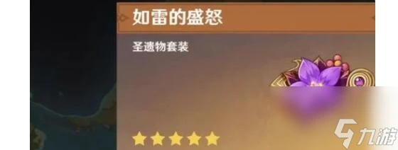 原神4.7克洛琳德聖遺物要怎麼搭配