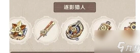 原神4.7克洛琳德聖遺物要怎麼搭配