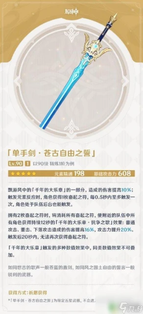 原神楓原萬葉幾星 楓原萬葉全方位解析攻略