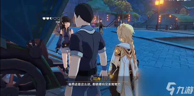 原神璃月港平靜的一天任務通關攻略