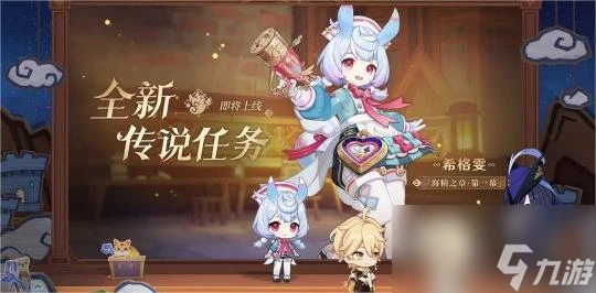 原神4.7幻想真境劇詩怎麼玩 幻想真境劇詩玩法介紹