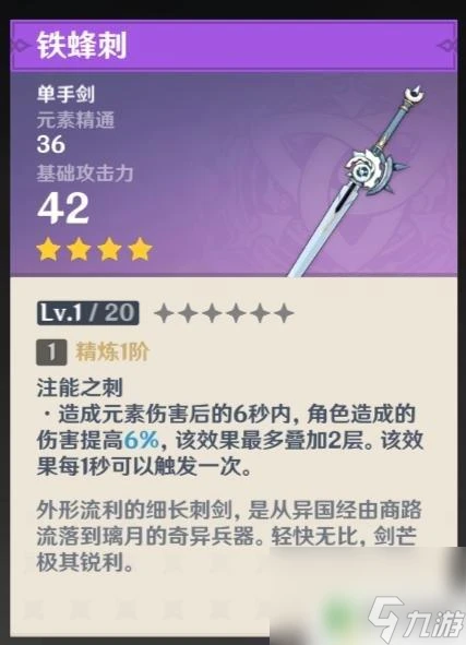 原神楓原萬葉幾星 楓原萬葉全方位解析攻略