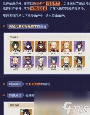 原神4.7幻想真境劇詩怎麼玩 幻想真境劇詩玩法介紹