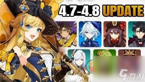 原神4.7up池角色有什麼 原神4.7up池角色推薦