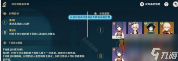 原神凜冽嚴寒的掠影怎麼獲取 原神凜冽嚴寒的掠影攻略