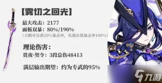 原神4.7克洛琳德武器搭配建議
