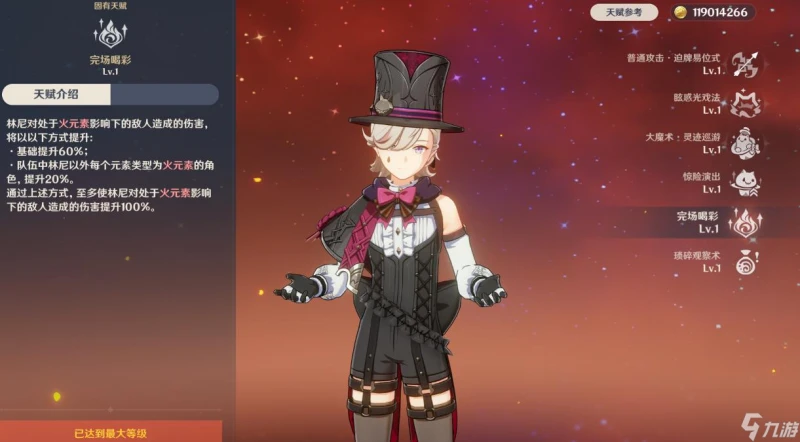 原神林尼值得培養嗎