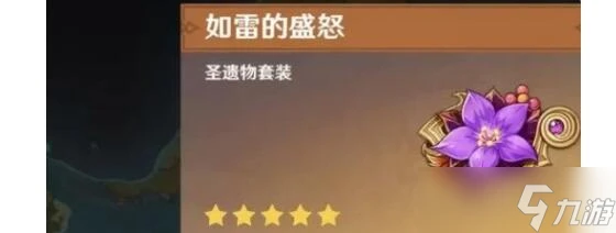 原神4.7克洛琳德聖遺物搭配方案介紹