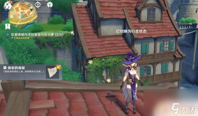 原神蒙德海報與告示牌在哪裡 原神告示牌在蒙德城