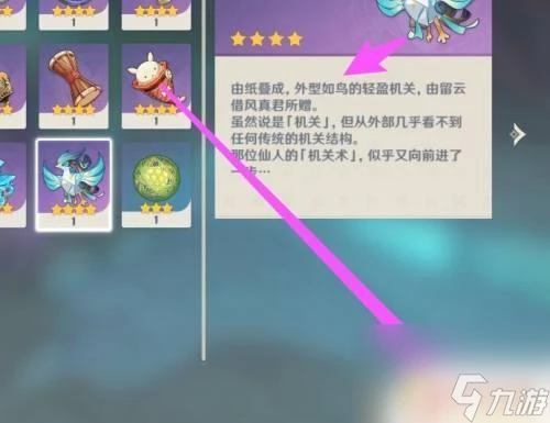 原神紅色的小鳥跟隨怎麼獲取 原神新版本怎麼獲取跟隨寵物鳥