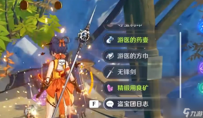 原神盜寶團的寶藏任務通關攻略