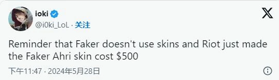 拳頭Faker名人堂皮膚定價引爭議：最高檔超3000元
