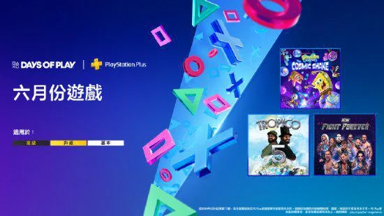 6月港服PS+會免公布：《海島大亨5》《海綿寶寶》等