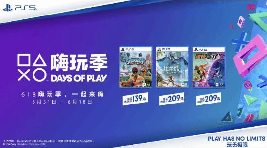 PS嗨玩季國行PS5直降549元！手柄等周邊優惠多多