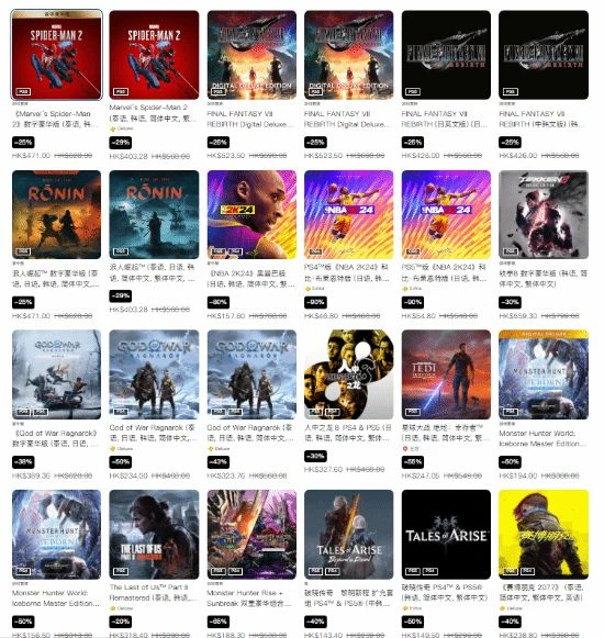 PS港服年中大促來襲！PS+年費最低7折 海量大作優惠