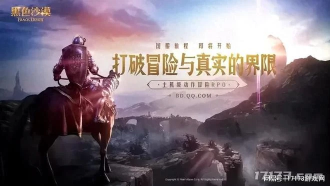 騰訊遊戲2024發布會回顧：《黑色沙漠》端游等13款新游亮相