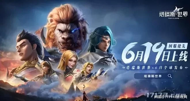 騰訊遊戲2024發布會回顧：《黑色沙漠》端游等13款新游亮相