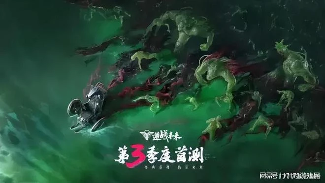 騰訊遊戲2024發布會回顧：《黑色沙漠》端游等13款新游亮相