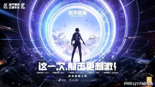 騰訊遊戲2024發布會回顧：《黑色沙漠》端游等13款新游亮相