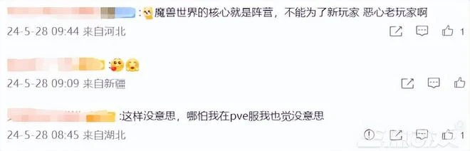 國服沒回，部落先沒了？魔獸11.0新劇情暴雷，暴雪取消陣營