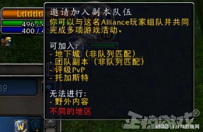 多久沒聽到為了部落為了聯盟了？暴雪一句話，取消魔獸陣營對抗