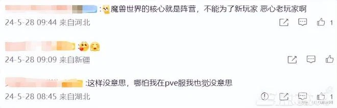 多久沒聽到為了部落為了聯盟了？暴雪一句話，取消魔獸陣營對抗