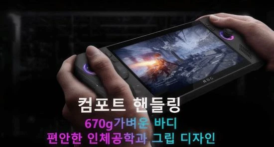 掌機ROG ALLY X新渲染圖曝光 確認內存規格24GB