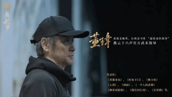 《燕雲十六聲》新武器"傘"情報：金像獎導演參與打造