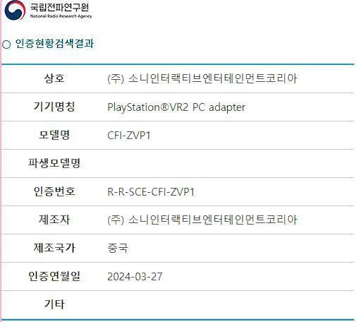 索尼再度進軍PC領域：PS VR2官方PC適配器要來了！