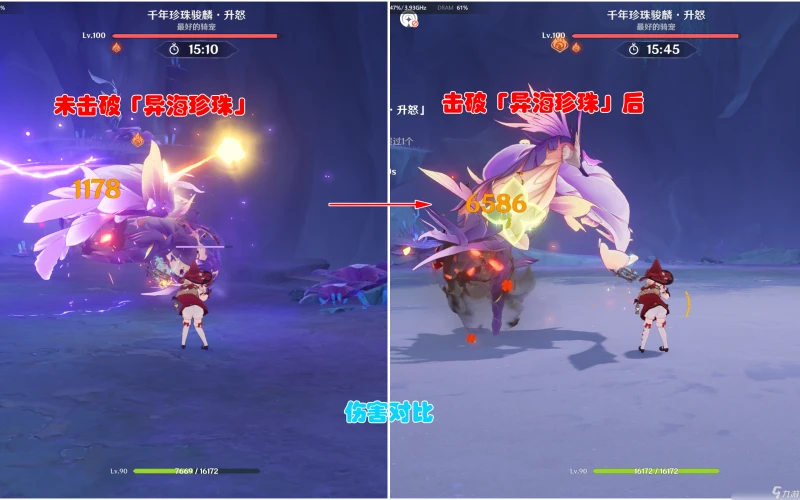 原神殊形之龍參尋戰記第四天攻略