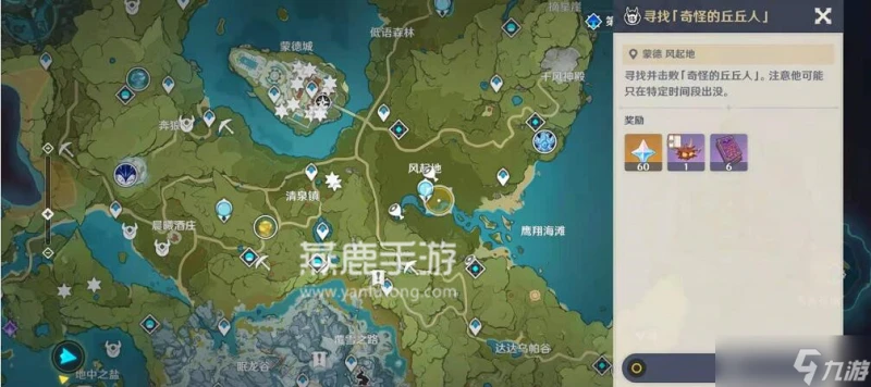 原神奇怪的丘丘人任務攻略