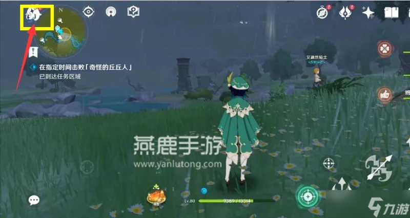 原神奇怪的丘丘人任務攻略