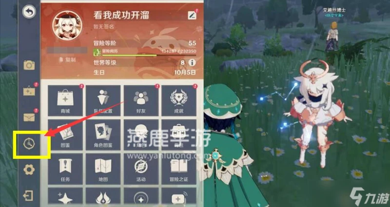 原神奇怪的丘丘人任務攻略